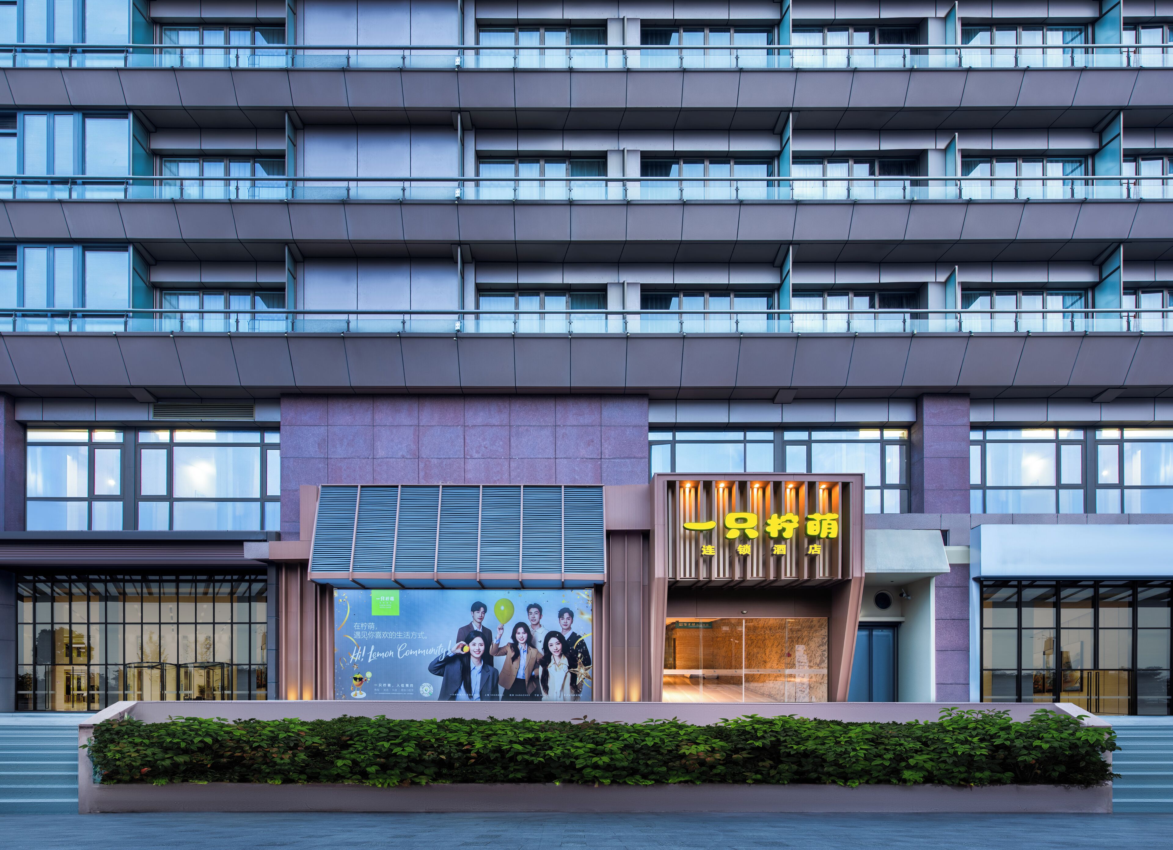 Lemon Hotel-Hangzhou Fengqi Road